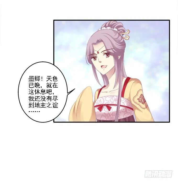 心随舞动 第42页