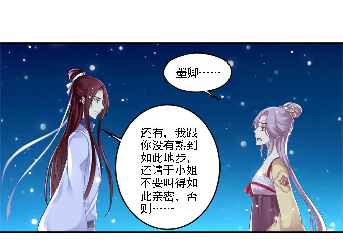 心随舞动 第44页