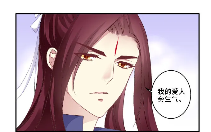 心随舞动 第45页
