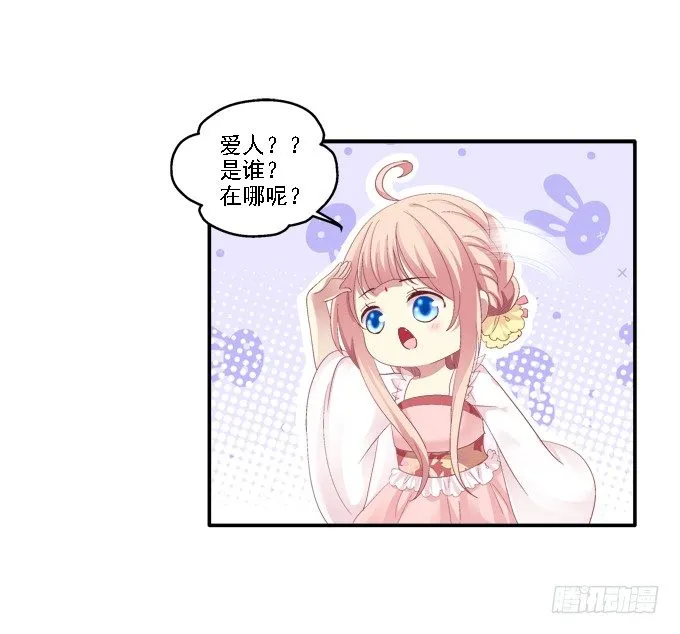 心随舞动 第46页