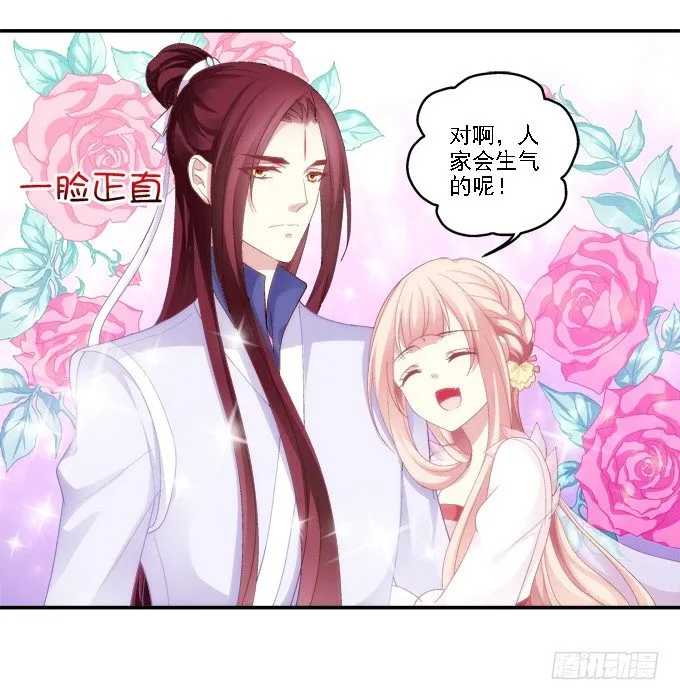 心随舞动 第48页