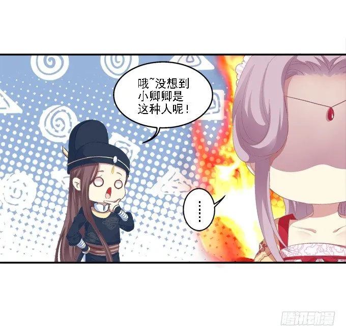 心随舞动 第49页