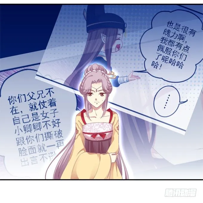 初见狐妖 第2页