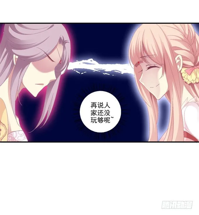 初见狐妖 第7页