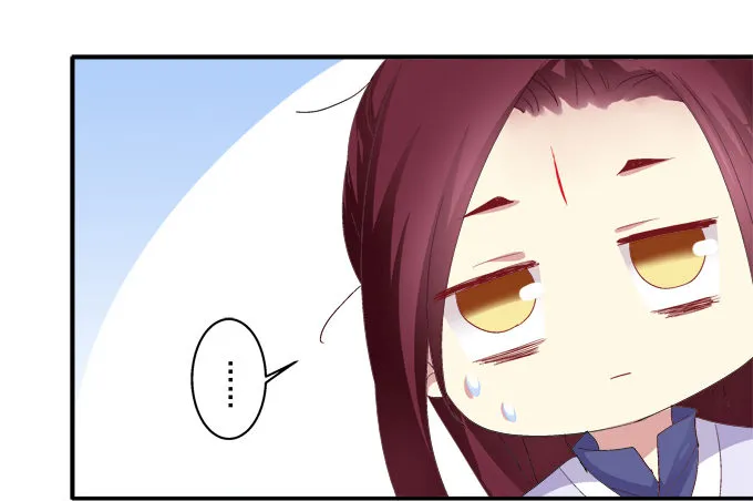 初见狐妖 第13页