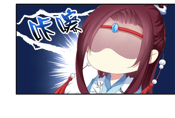 初见狐妖 第20页