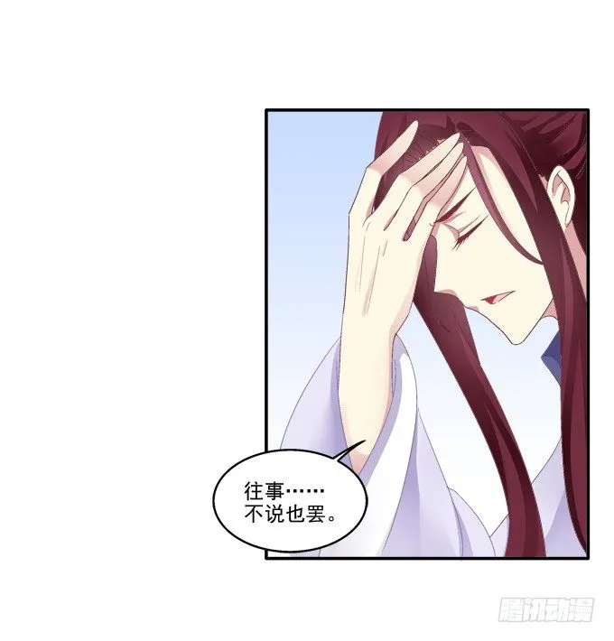 初见狐妖 第23页