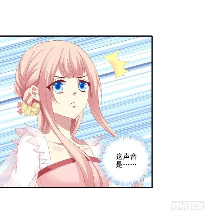 初见狐妖 第25页
