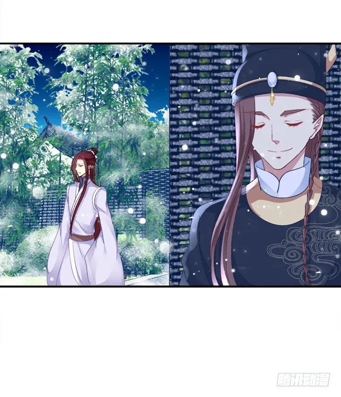 初见狐妖 第28页