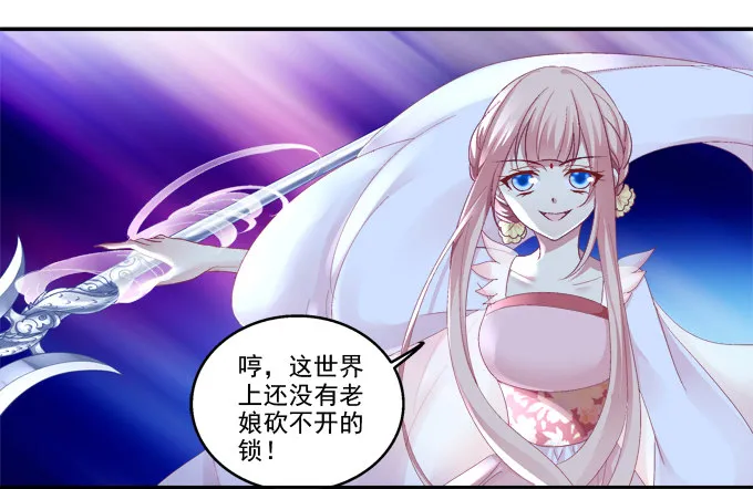 初见狐妖 第31页