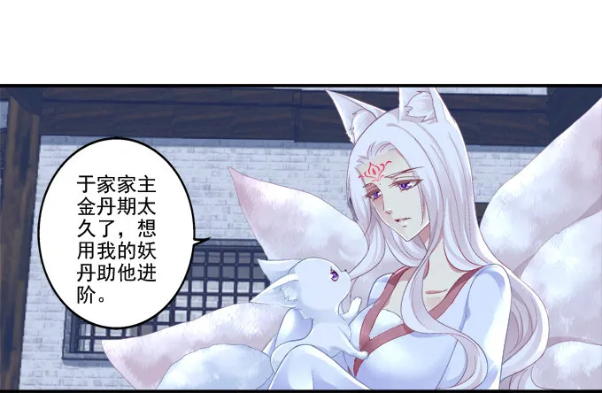 求你救救它 第11页