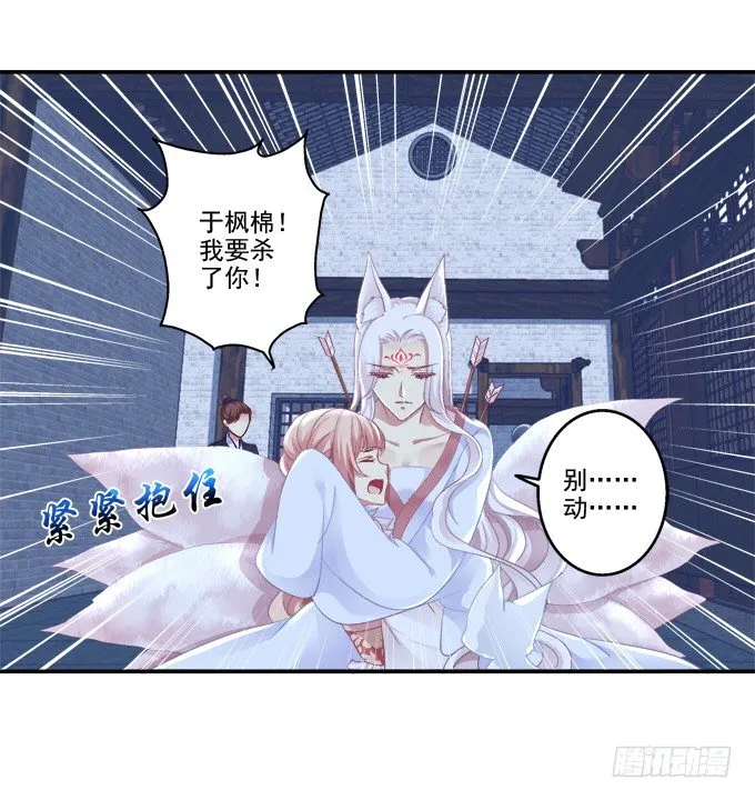 求你救救它 第40页