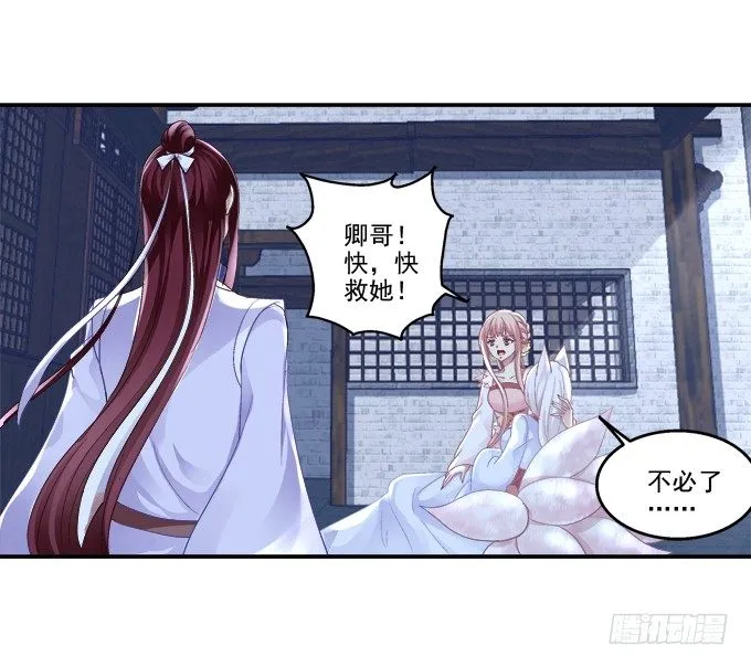 怦然心动 第3页