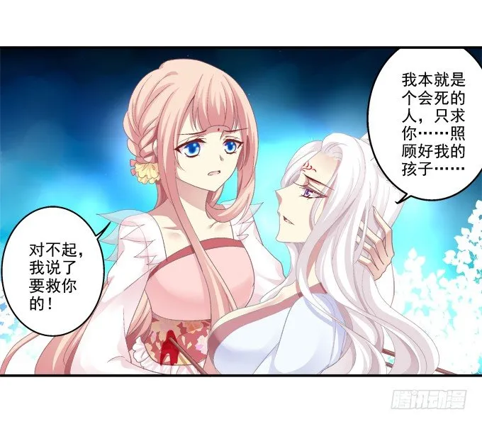 怦然心动 第4页