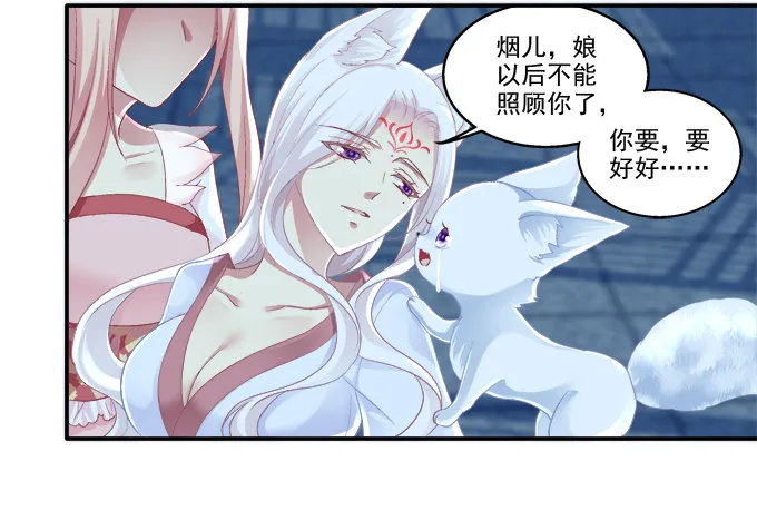 怦然心动 第6页