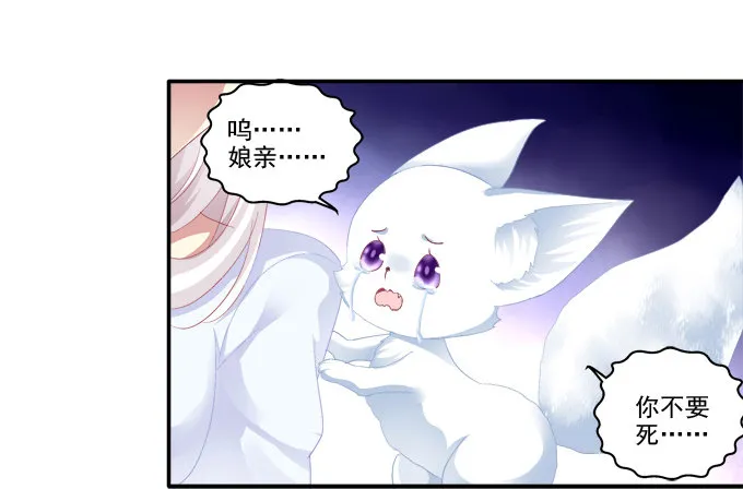 怦然心动 第8页