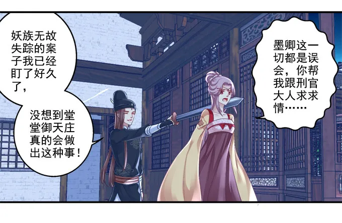 怦然心动 第13页