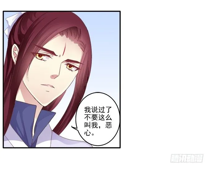 怦然心动 第14页