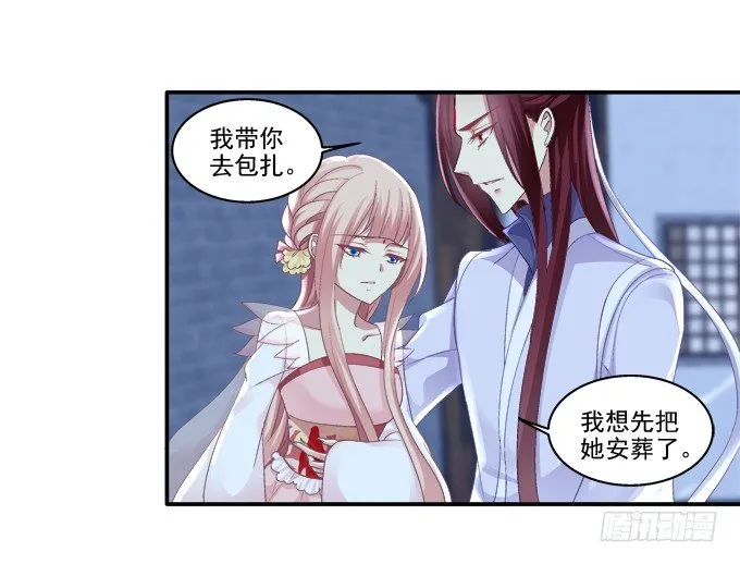 怦然心动 第17页