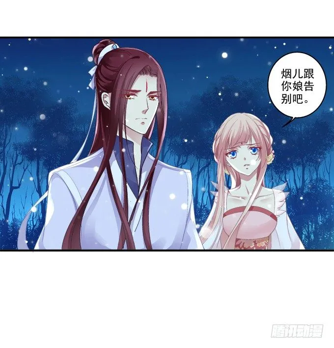 怦然心动 第22页