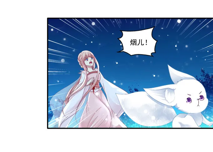 怦然心动 第29页