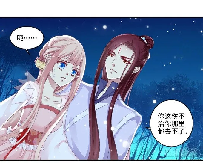怦然心动 第30页