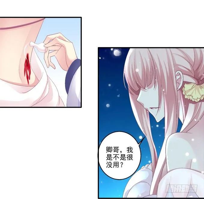 怦然心动 第35页