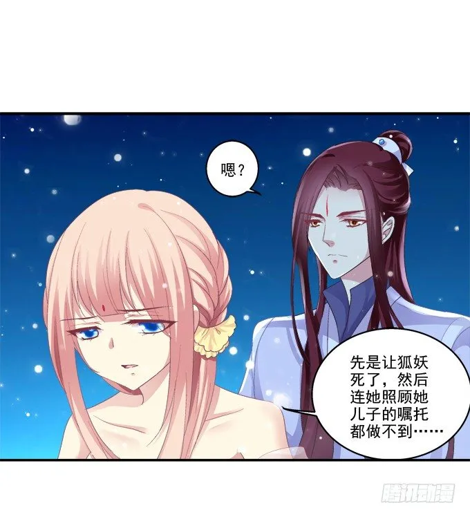 怦然心动 第36页