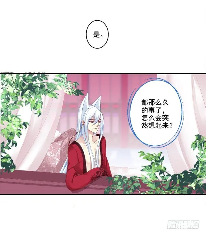 妖精黏人 第7页