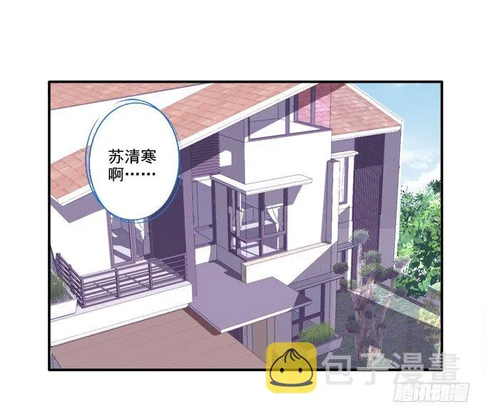 妖精黏人 第8页