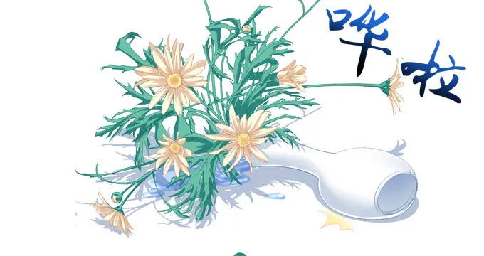 妖精黏人 第11页