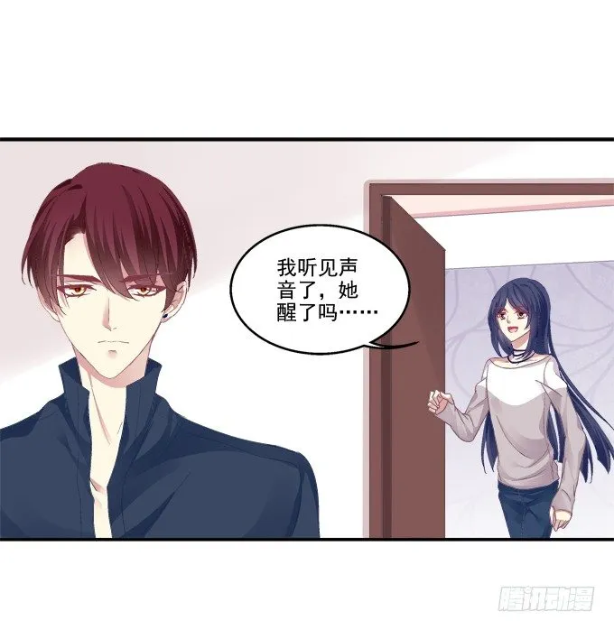 妖精黏人 第12页