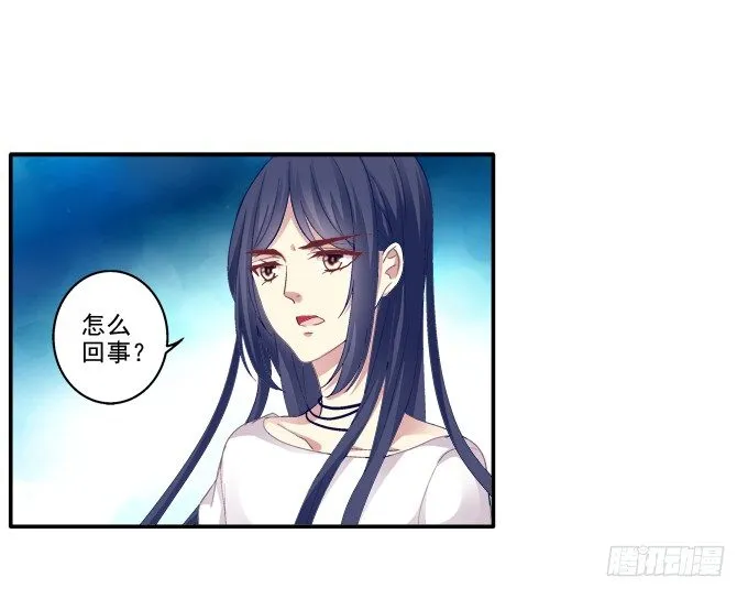 妖精黏人 第14页