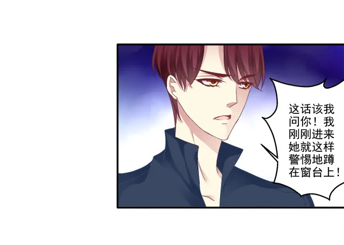 妖精黏人 第15页