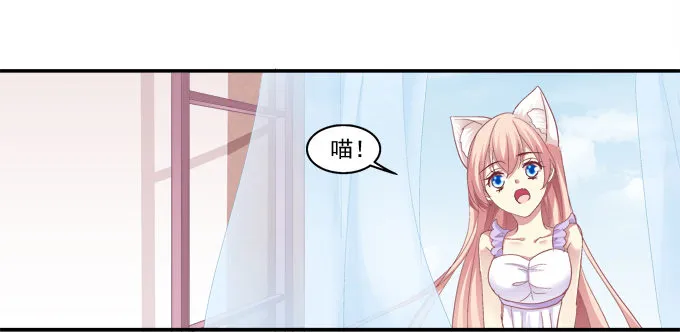妖精黏人 第16页