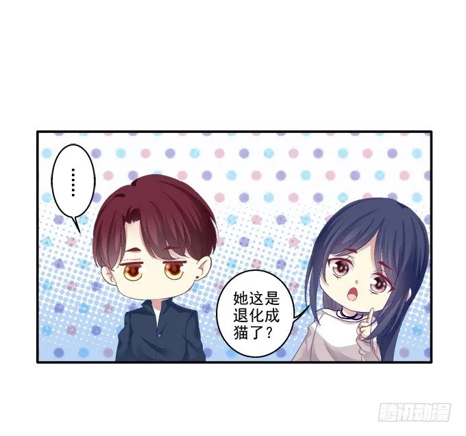 妖精黏人 第17页