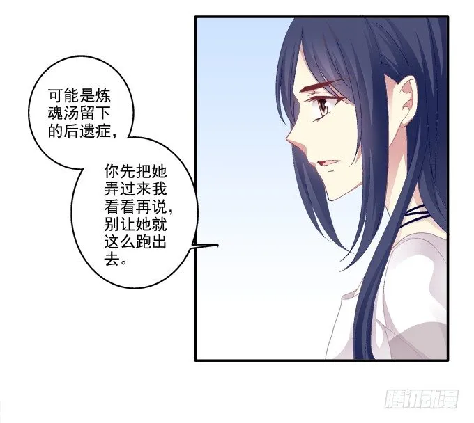 妖精黏人 第19页