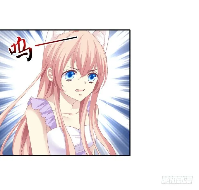 妖精黏人 第21页