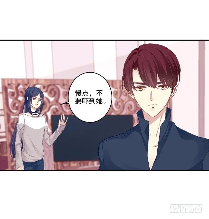 妖精黏人 第22页