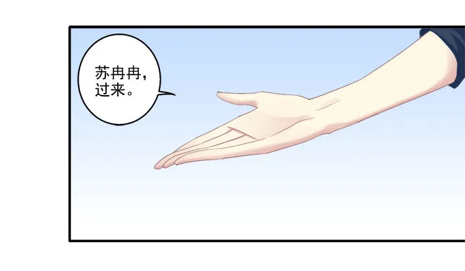 妖精黏人 第23页