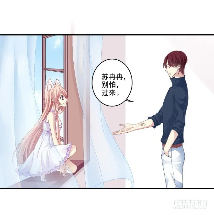 妖精黏人 第29页