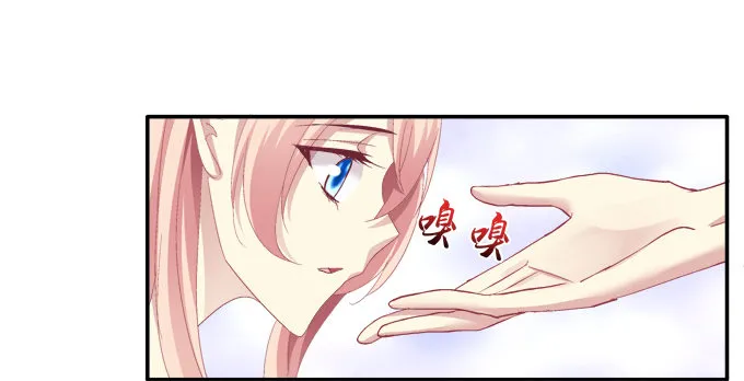 妖精黏人 第30页