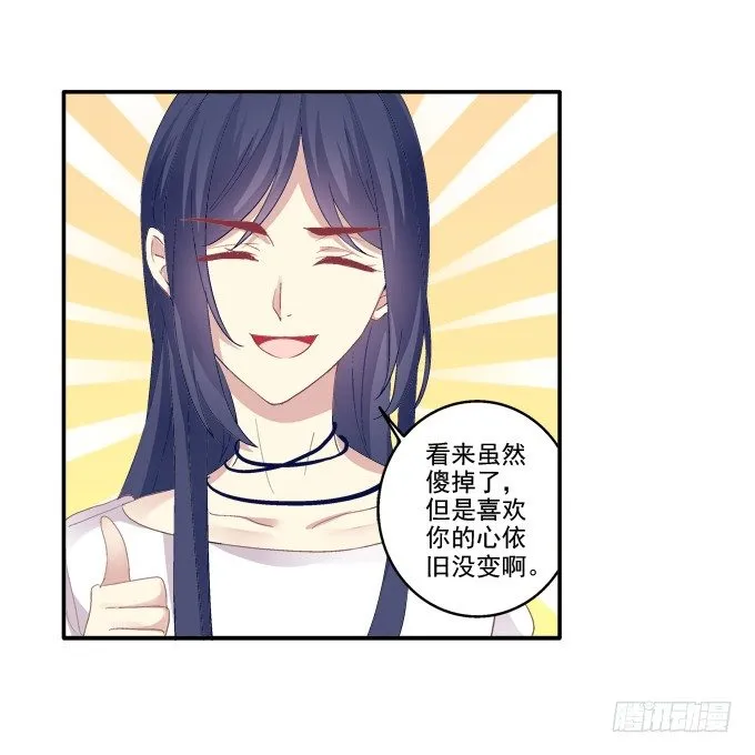 妖精黏人 第34页