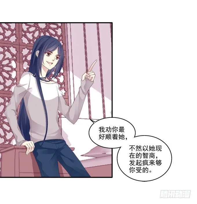 妖精黏人 第36页