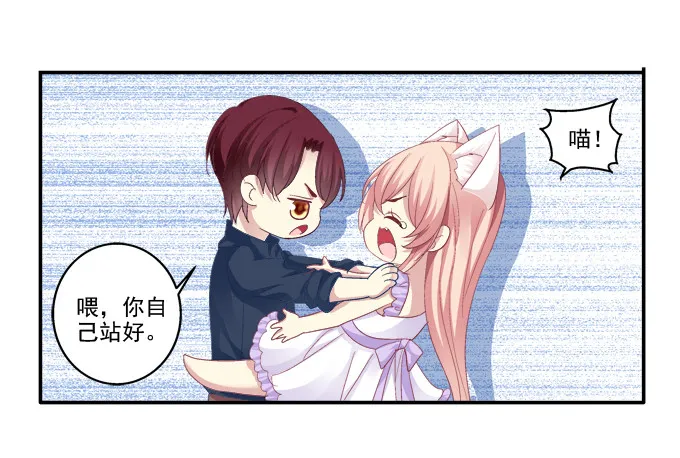 妖精黏人 第37页