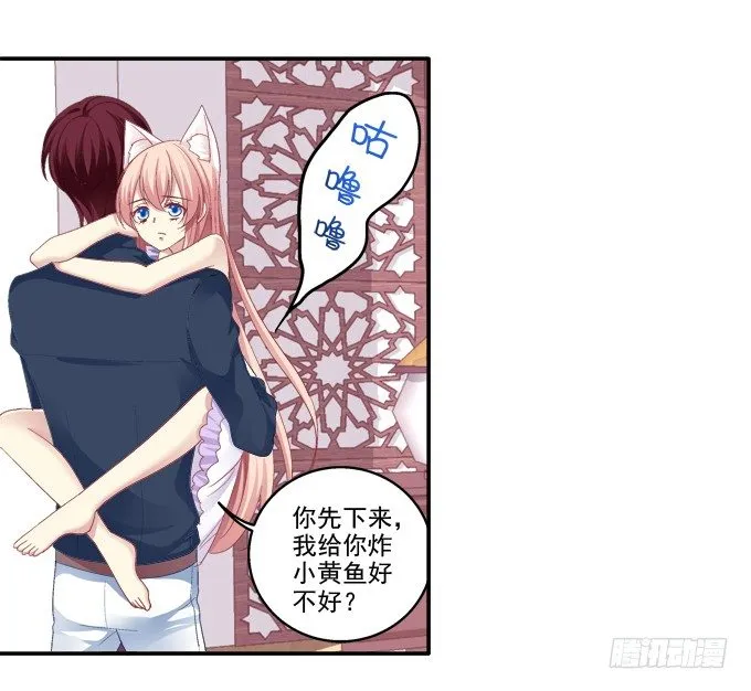 妖精黏人 第38页