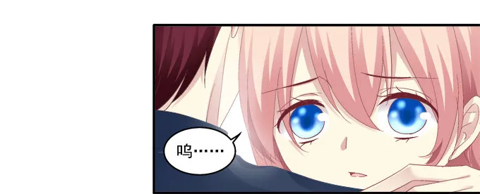 妖精黏人 第39页