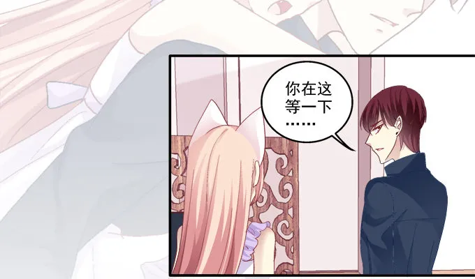 妖精黏人 第41页