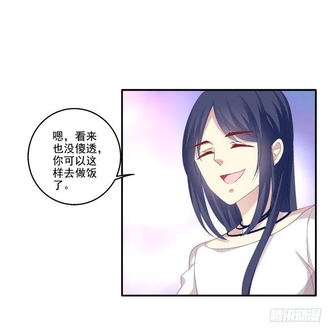 妖精黏人 第43页