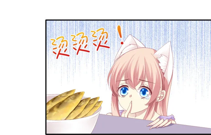哥哥驾到！ 第4页